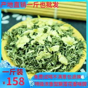 四川飘雪茉莉花茶2022新茶浓香型特产蒙顶山茶叶高山茉莉散装500g