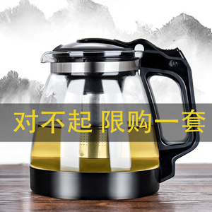 泡茶壶家用大容量玻璃茶壶耐高温花茶壶办公室冲茶器水壶茶具套装