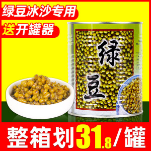 名忠糖水绿豆罐头3.2kg即食刨冰冰沙材料奶茶店专用配料大罐熟 蜜