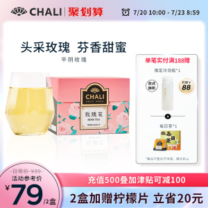 CHALI茶里玫瑰花茶大朵玫瑰花干平阴玫瑰新花头采花瓣花茶 茶叶