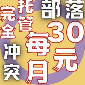 coc部落冲突人工ios代练刷肝辅助墙安卓速本托管代玩苹果14本