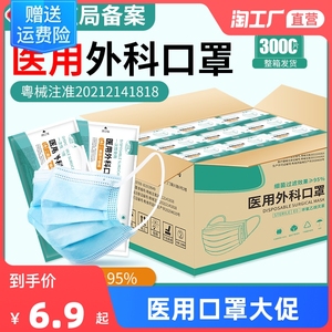 医用外科口罩一次性医护口罩三层防护灭菌熔喷布独立包装