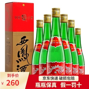 陕西西凤酒55度45度高脖绿瓶500ml*6瓶带盒凤香型纯粮白酒整箱装