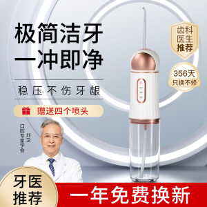 冲牙器家用洗牙器便携式水牙线正畸专用电动清洗洁牙齿神器旗舰店