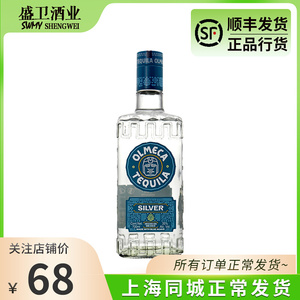 奥美加银标龙舌兰酒OLMECA TEQUILA调酒基酒700ml墨西哥进口洋酒