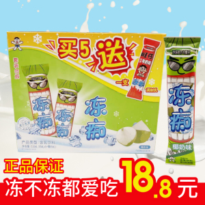 新品旺旺冻痴85ml*6支装香草味椰香味冰淇淋雪糕整盒含乳奶昔果冻