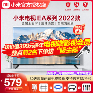 小米电视EA43英寸金属全面屏智能 语音网络Wifi家用液晶平板55/50