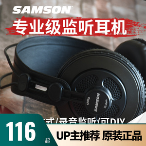 samson SR850山逊半开放监听耳机录音游戏语音电脑头戴半封闭包耳