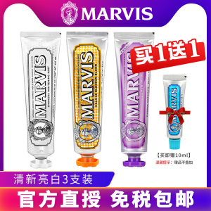 【3支装】Marvis玛尔斯美亮白薄荷成人牙膏去烟渍牙黄清新玛尔仕