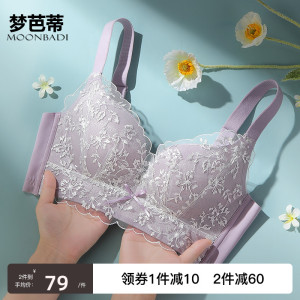 梦芭蒂乳胶聚拢内衣女小胸厚杯舒适上托文胸无钢圈胸罩清香微甜