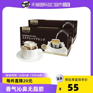 日本隅田川滴滤式挂耳咖啡意式速溶24片*2盒浓缩咖啡粉黑咖啡进口