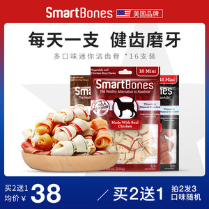 smartbones狗狗磨牙棒狗咬胶零食幼犬训练奖励耐咬骨头小型犬泰迪