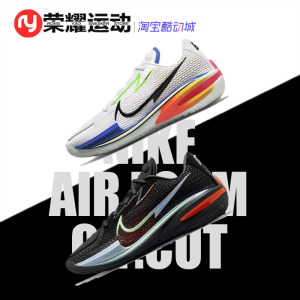 Nike Air Zoom GT CUT 白蓝轻便实战篮球鞋DX4112-114 CZ0176-001