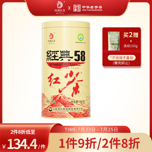 凤牌红茶经典58茶叶云南临沧滇红茶特级罐装浓香型300g