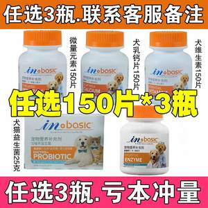 麦德氏狗狗复合维生素150片钙片微量宠物成犬幼犬通用维生素b金毛