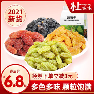 新疆葡萄干2021新货特级超大一级无核新鲜吐鲁番提子干葡萄干零食