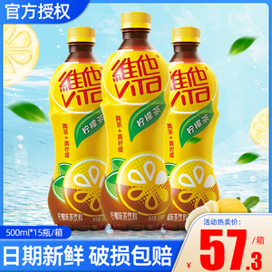 维他柠檬茶500ml*15瓶整箱促销维他奶柠檬味大瓶网红果味茶饮料