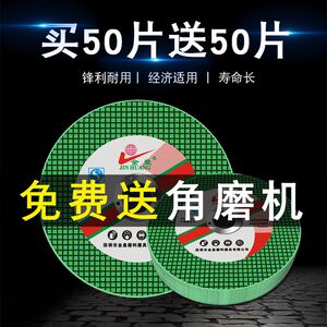 角磨机切割片砂轮片100不锈钢金属锯片手沙轮片打磨片磨碟磨光片