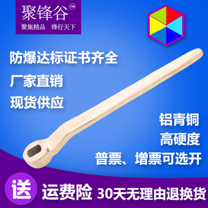 防爆工具防爆防磁铜合金阀门专用扳手铝青铜球阀蝶阀门扳手柄促销