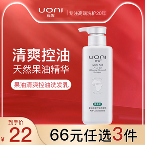 【66元任选3件专区】优妮果油清爽控油洗发乳300ml