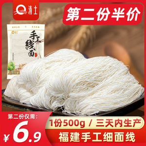 一人食福州线面500g闽南面线面线糊原料手工龙须面月子面福建细面