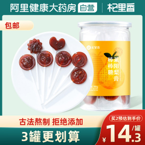 手工秋梨膏棒棒糖无糖精健康小零食品搭润化喉痰止莱阳咳