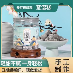 红豆薏湿糕伏湿糕茯苓薏湿糕正宗纯手工薏湿糕非祛湿无糖健康零食