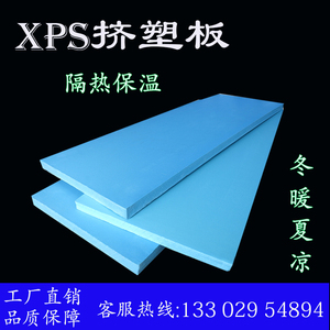 高密度XPS挤塑板2cm3cm5厘米屋顶隔热外墙保温B1级阻燃室内保温板