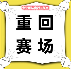 穿越火线CF十年 地下城与勇士 DNF  王者 逆战 和平 10年代申述