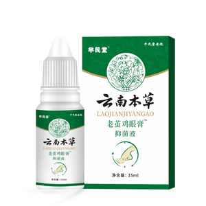 鸡眼膏贴瘊子肉刺手部寻常疣扁平疣疣灵手足疣去脚底除专用正品