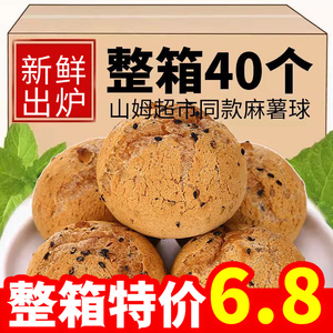 现做麻薯面包山姆同款20个早餐健康休闲点心女生网红零食代餐小吃