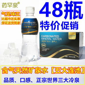 五大连池矿泉水药罕泉天然含汽冷矿泉PK巴黎气泡水350mlx48瓶包邮