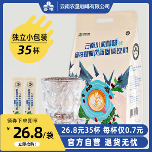 云啡拿铁风味咖啡速溶咖啡三合一黑咖啡提神学生奶香丝滑35条装