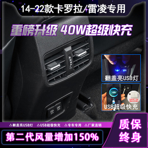 适用于丰田19新款卡罗拉雷凌双擎后排出风口改装扶手箱空调出风口