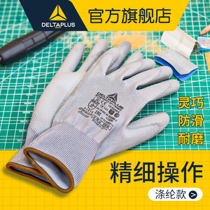 代尔塔薄款尼龙透气PU塑胶涂掌12付耐磨电子检查工作防护劳保手套