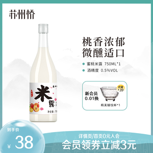 苏州桥米酒甜酒酿糯米酒桂花米露醪糟桂花米酒米酿饮料饮品米酒汁