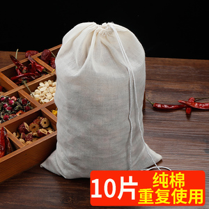 10个20*30cm纯棉煎药袋调料煲汤煲鱼纱布袋卤料包中药隔渣过滤袋