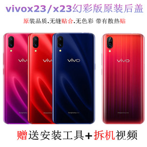 适用vivo x23后盖原装玻璃x23幻彩版手机后壳外壳替换背屏电池盖