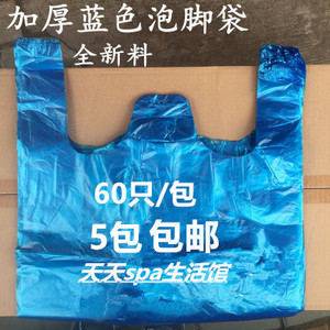 一次性泡脚袋足浴盆袋木桶袋洗脚袋子蓝色塑料袋加厚全新料足疗袋