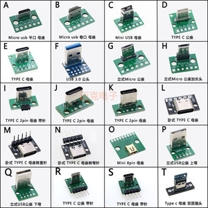 TYPE-C立式双面正反插USB 3.1母头测试板带PCB板母座连接器带针