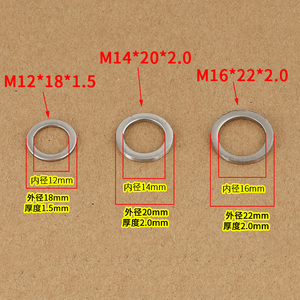 M12M14M16防盗门合页介子垫圈大门合页垫片不锈钢平垫片华司戒指
