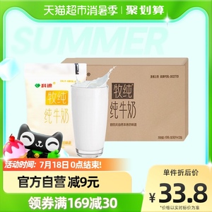 科迪180ml*12袋/箱网红纯牛奶透明袋装新老包装随机发货