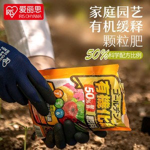 爱丽思有机肥料蔬菜用花卉花果肥植物营养土养花土颗粒肥爱丽丝