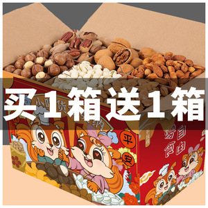 坚果礼包零食小吃夏威夷宿舍休闲食品整箱女吃货年货新货孕妇干果