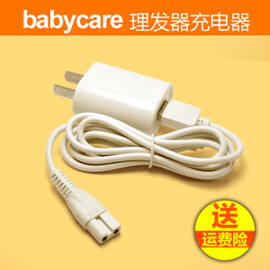 babycare婴儿童理发器6200 6500 6700 520 6216充电器线电推剪