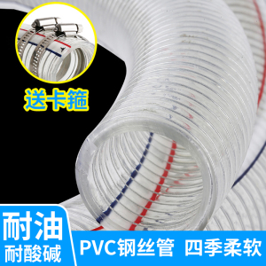 pvc钢丝管软管塑料透明水管耐高温防冻真空管子25mm油管1/1.5/2寸