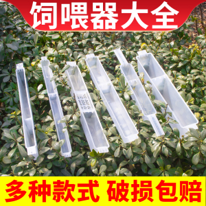 蜜蜂饲喂器喂水器1.5kg加厚喂糖器中意蜂用饮水器养蜂工具喂食槽