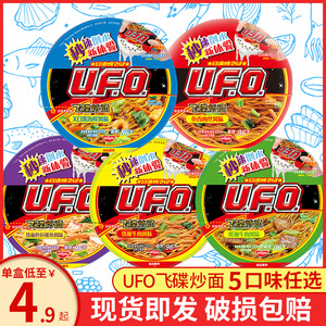 日清 ufo飞碟炒面12碗铁板牛肉鱼香肉丝干拌面杯面炒面王方便泡面