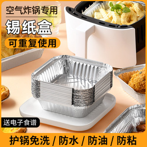 楼尚锡纸盒烧烤空气炸锅家用烤箱烘焙铝箔专用餐盘碗一次性烧烤炉