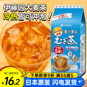 日本原装进口伊藤园大麦茶正品茶包浓香型孕妇儿童麦茶饮品冲泡茶